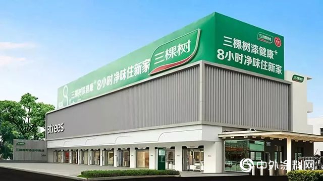 涂料行業(yè)翹楚三棵樹(shù)簽約富勒科技 健康咨詢(xún)服務(wù)啟新章