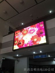 寶雞電子顯示屏的價格,寶雞led顯示屏的設計,安裝,維護